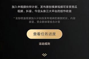 利拉德：没想过自己要的很多分 但得成为对手防守端的一个麻烦